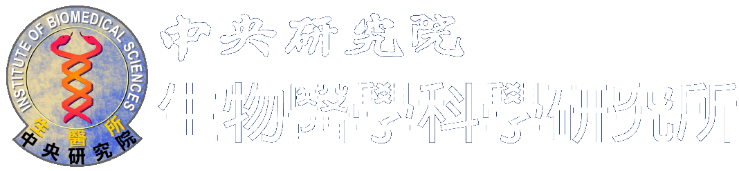 生物醫學科學研究所 Logo